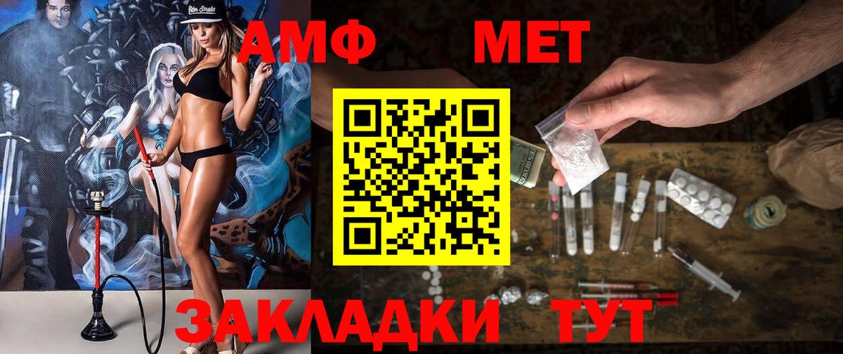 Амфетамин  Вход с VPN  Берёзовский  Амфетамин Premium 