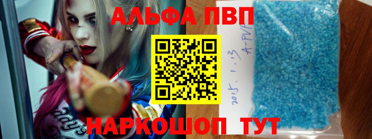 A PVP кристаллы Берёзовский