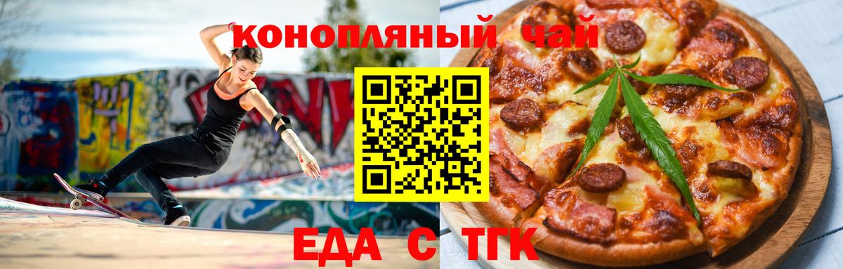 Cannafood марихуана  Вход с VPN  Берёзовский 