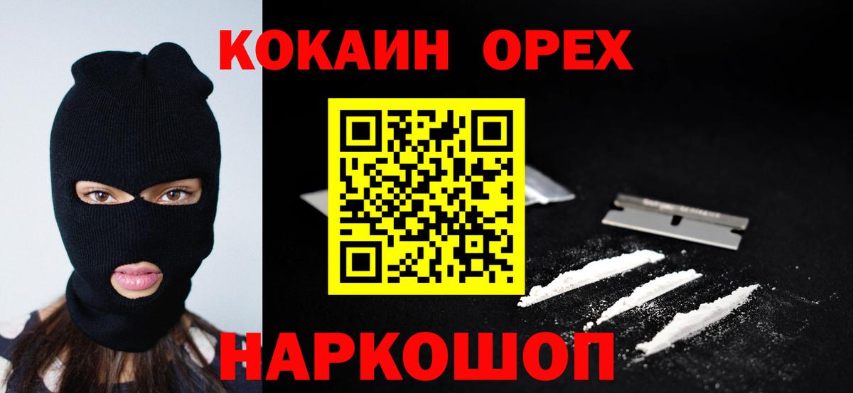Берёзовский  Cocaine Боливия  продажа наркотиков  Вход с VPN  КОКАИН VHQ 