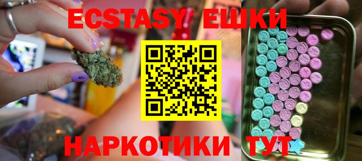Ecstasy 250 мг  Вход с VPN  Берёзовский  Ecstasy MDMA 