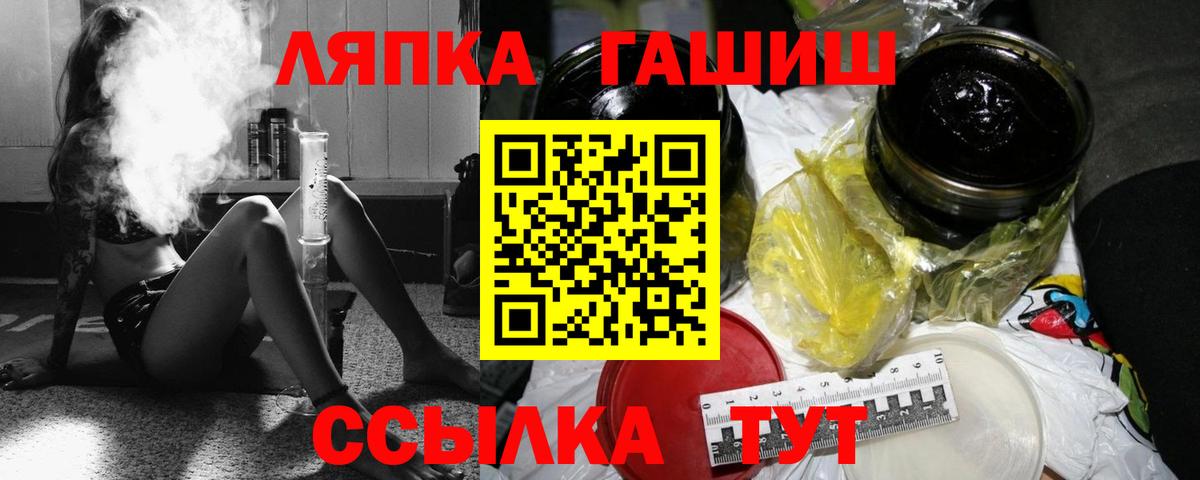ГАШ убойный  ГАШ  Гашиш индика сатива  Берёзовский  Вход с VPN 