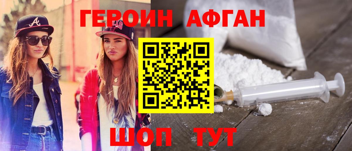 ГЕРОИН белый  ГЕРОИН  Берёзовский  Вход с VPN 