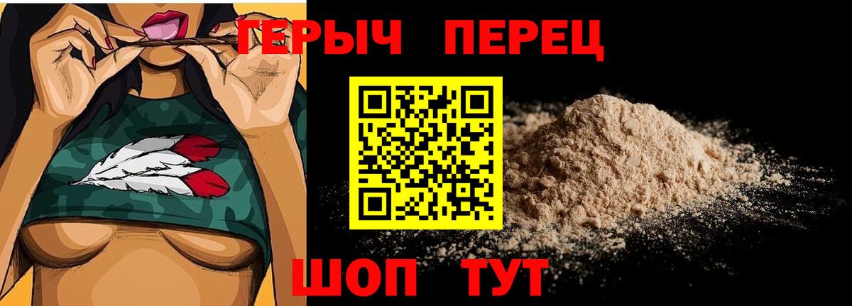 Героин VHQ Берёзовский