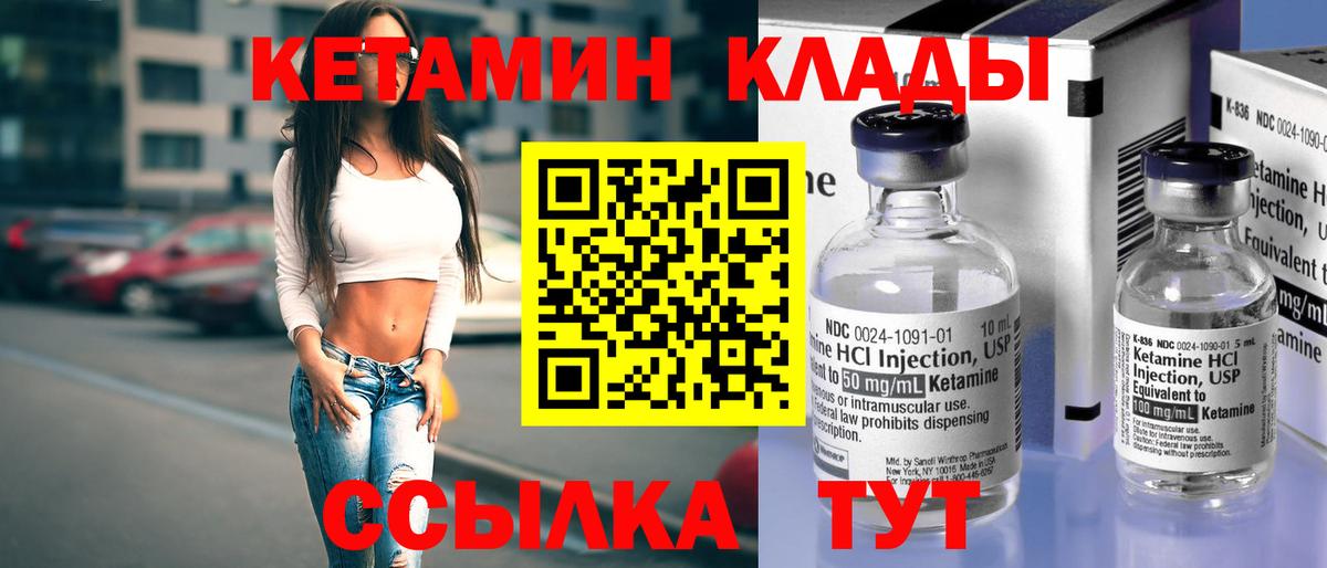 Берёзовский  Кетамин VHQ  площадка Telegram  Вход с VPN 