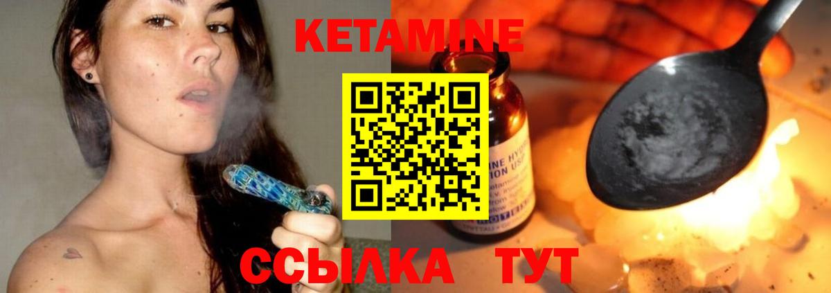 КЕТАМИН VHQ Берёзовский
