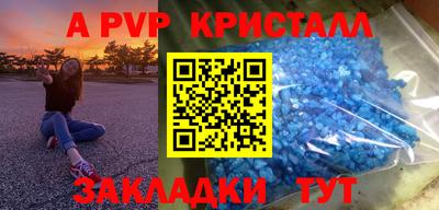 spice Апшеронск