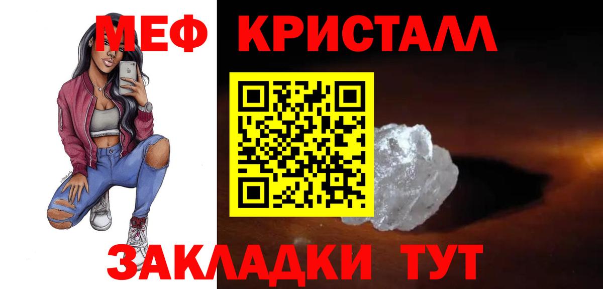 Меф мяу мяу  Берёзовский