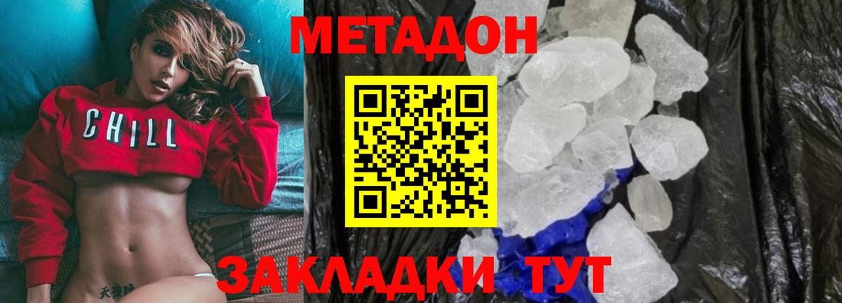 omg ссылка  Метадон VHQ  Берёзовский  Вход с VPN  МЕТАДОН кристалл 